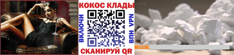 Cocaine 99%  Купить где  Приморск 