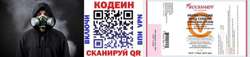 Codein Purple Drank  Купить закладки  Приморск 