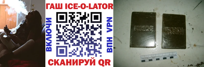 Купить  Приморск  ГАШ Cannabis 