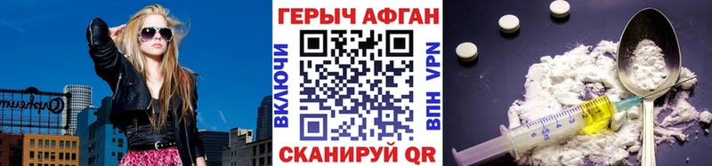 Купить где  Приморск  ГЕРОИН хмурый 