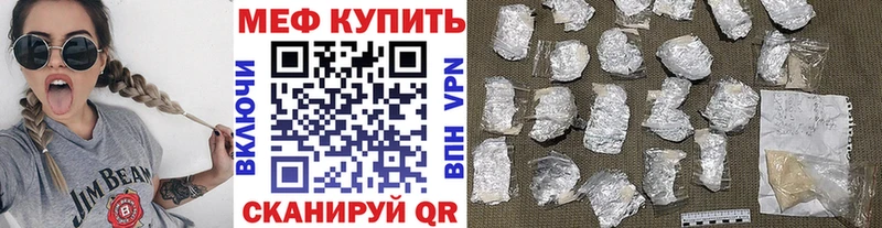 Купить  Приморск  Меф мука 